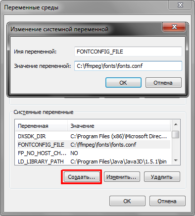 Настройка переменных для фонтконфига